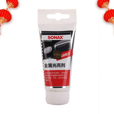 德国SONAX金属件光亮剂/金属去污膏镀膜剂镀铬件亮条清洁剂30800