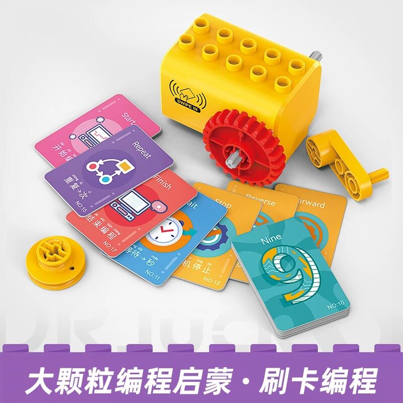 积乐淘少儿刷卡马达编程积木玩具图片