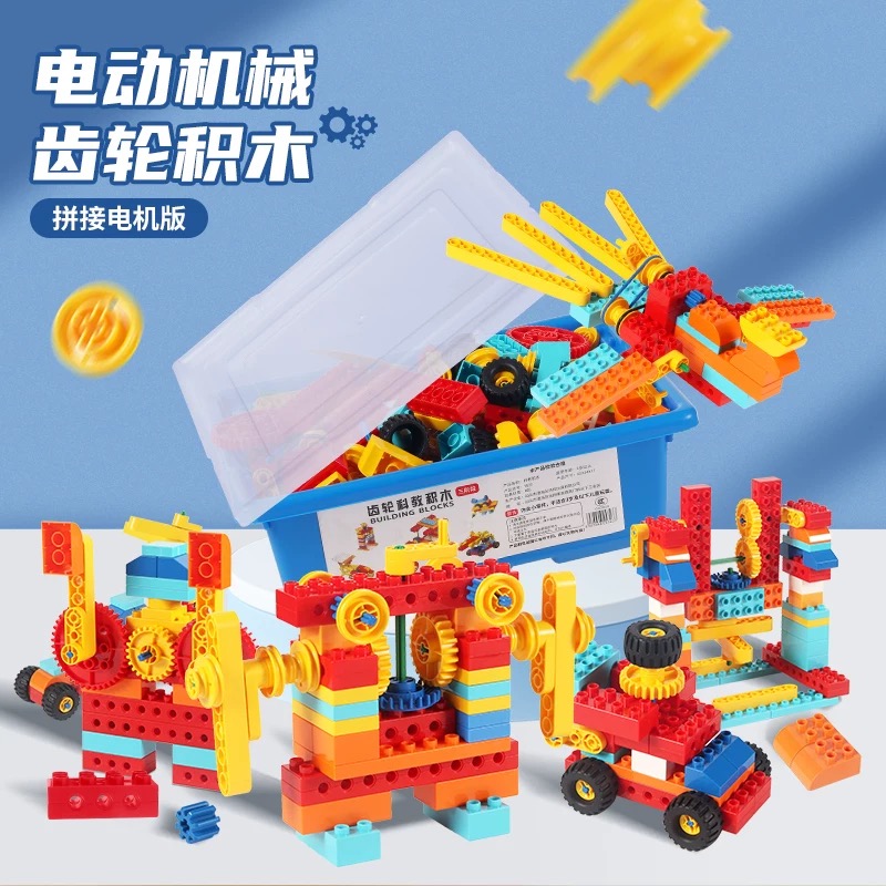 积乐淘益智齿轮电动编程积木礼物
