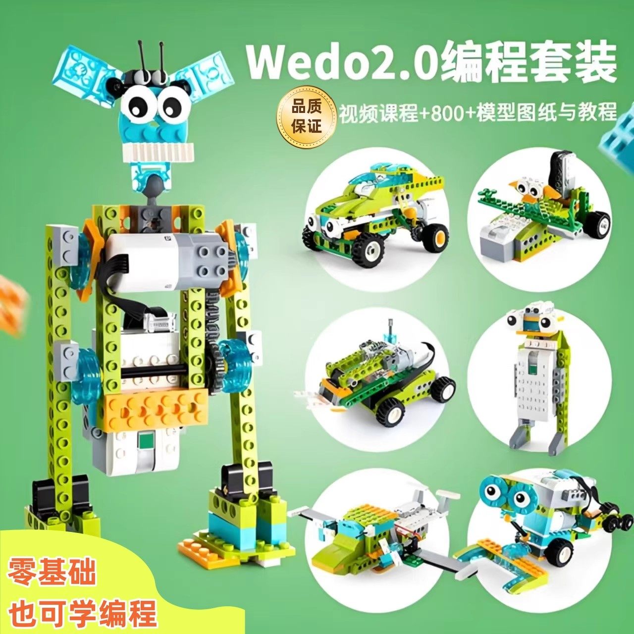 wedo2.0智能编程机器人45300教具马达刷卡器配件科教编程玩具积木
