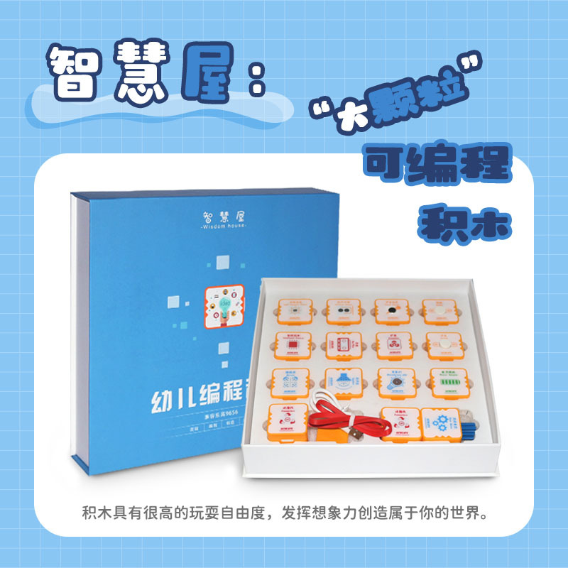 智慧屋编程刷卡兼容9656大颗粒电动齿轮积木磁吸模块儿童益智玩具