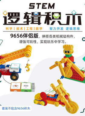 电子电路拼装积木儿童逻辑思维训练套装STEM编程模块科学声光玩具
