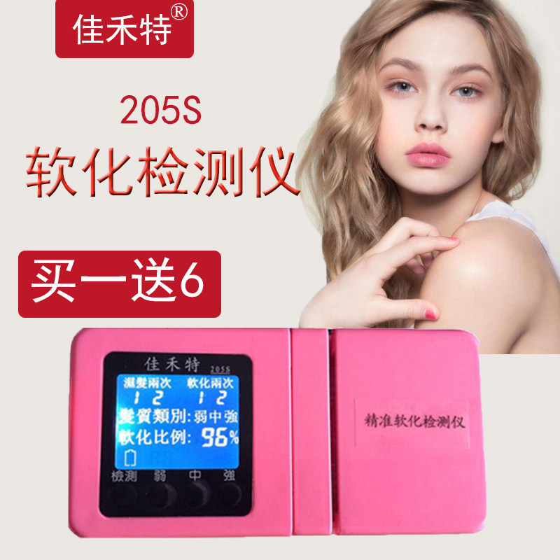 毛发头发软化检测试仪佳禾特艾文热烫高精度美发烫发直发机器205s
