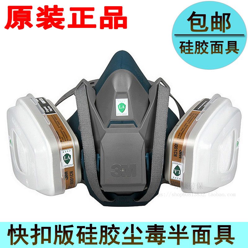 正品3M6502QL硅胶防毒面具喷漆化工甲醛有毒有害气体防尘6502面罩