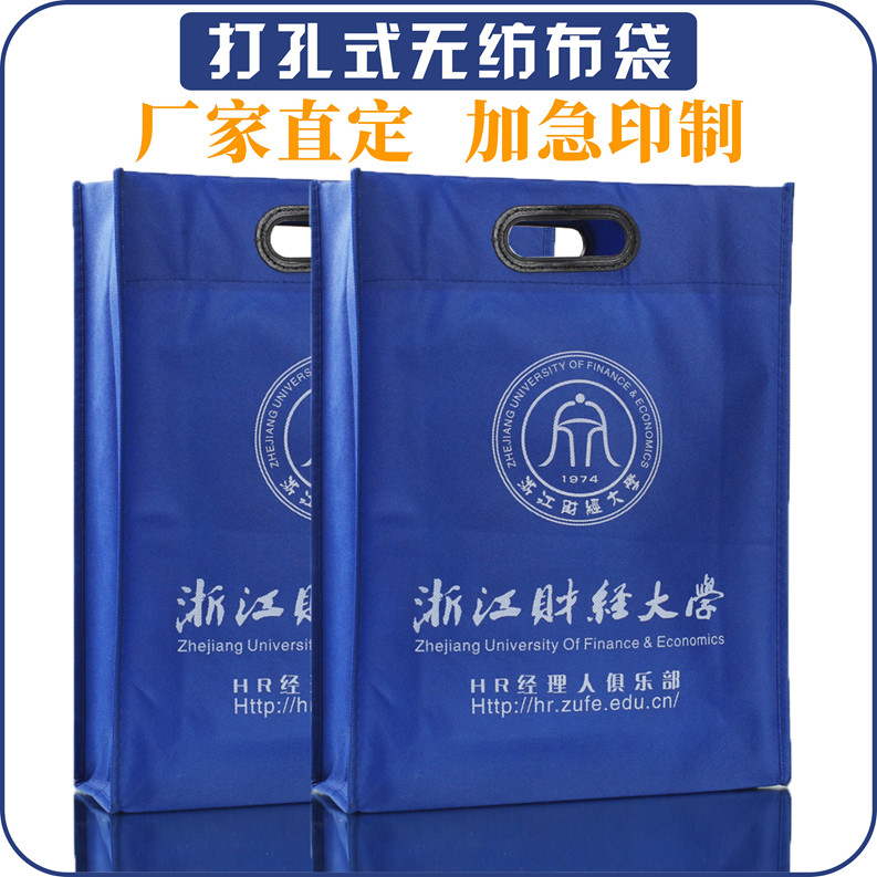 Non woven bag Punch holes Flat pocket Information Paper Bag Advertising packaging bagin the Localization of life services , Advertising production/Traditional printing/Print/Copy , Batch printing services , Non-woven bags made to order  category - from Buy2taobao.com to provide professional Taobao agent buy service