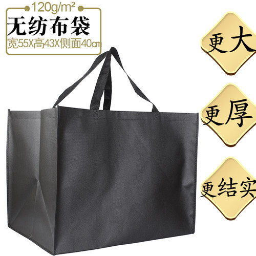 无纺布环保礼品袋定制超市购物超特大号加厚买菜一整箱白酒手提袋