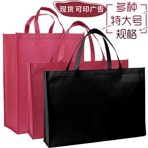 无纺布红白酒袋礼品盒包装手提袋子定做订制酒红色特大号横式现货