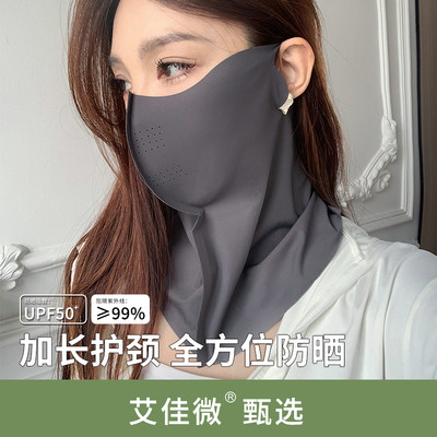 艾佳微无痕冰丝长款口罩女夏季