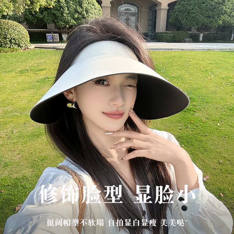 大帽檐防晒帽女夏季空顶帽防紫外线无痕遮阳帽可折叠UPF50+太阳帽