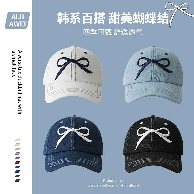 【交个朋友618超省钱】鸭舌帽子女春夏款百搭遮阳显脸小棒球帽潮