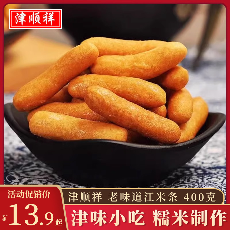 津顺祥老味道江米条400g