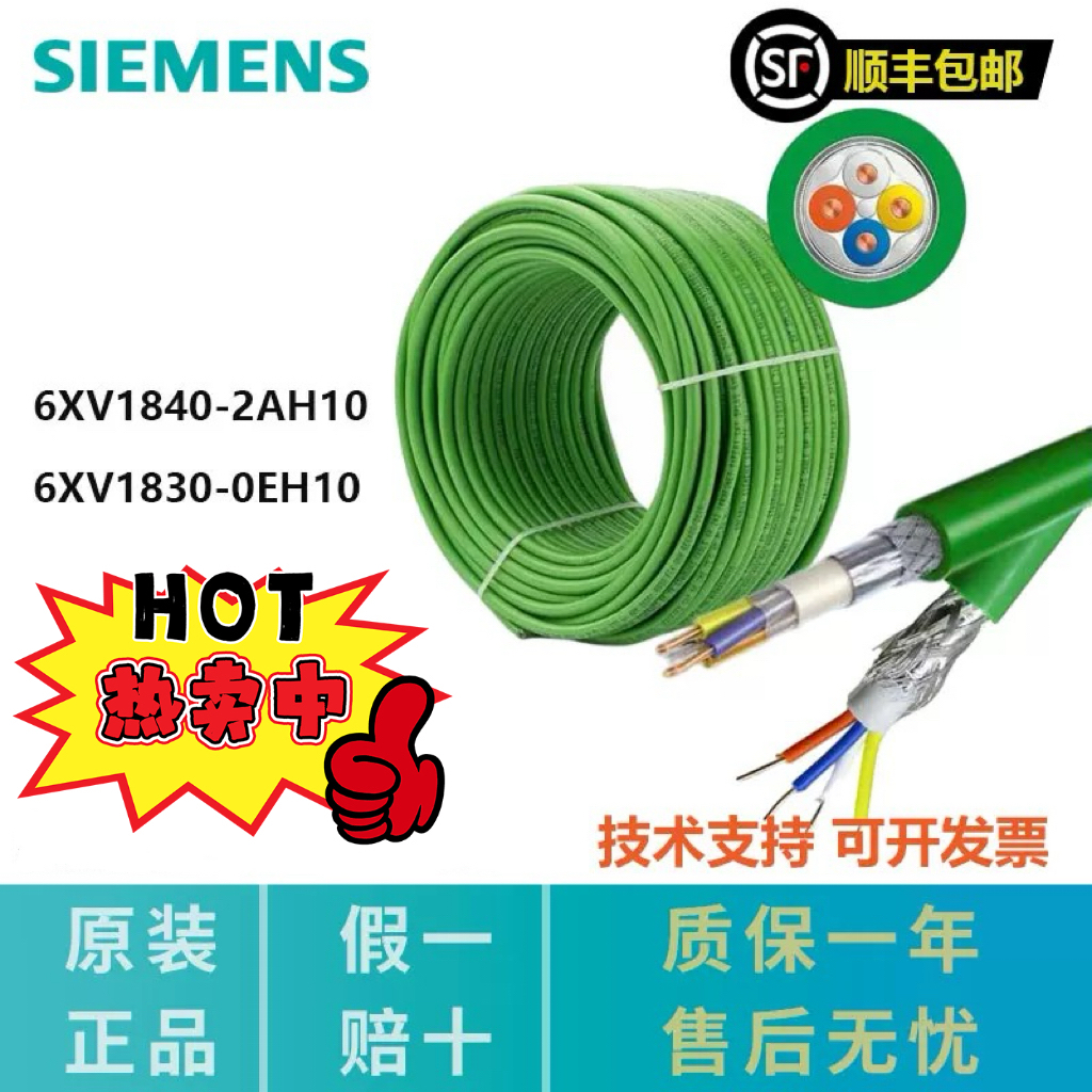 西门子网线工业以太网电缆6XV1840-2AH10/3AH10/6XV1830-0EH10/O