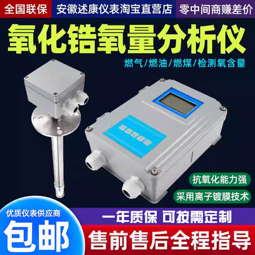 氧量分析仪氧探头氧气含量检测仪