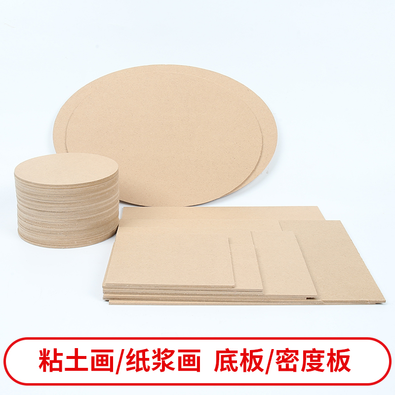 密度板diy手工圆木片儿童绘画
