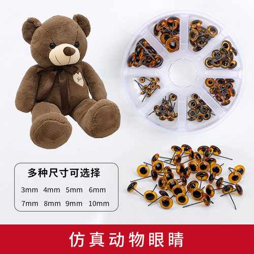 仿真眼睛diy手工毛线玩偶眼睛