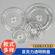 2345678寸亚克力透明转盘360度旋转台底座饰品蛋糕转盘化妆刷底座