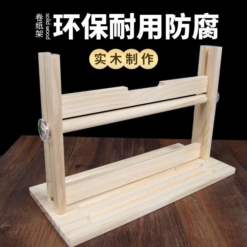 实木书法长卷架宣纸百米卷轴书画收纳专用纸架文房四宝新秀,收纳整理,纸巾架,淘宝优惠券,粉丝福利购,淘宝优惠卷