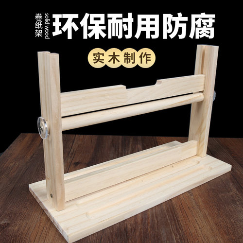 实木书法长卷架宣纸百米卷轴