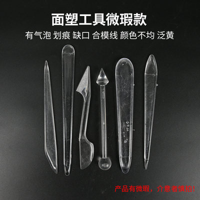 微瑕面塑工具13件面人刀人偶工具