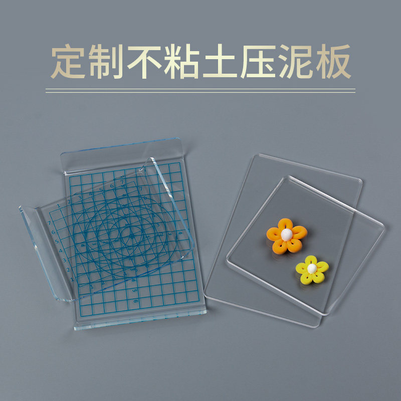 亚克力高透明压泥板大号小号U形压板超轻粘土黏土手工DIY工具,玩具/童车/益智/积木/模型,粘土/超轻粘土,淘宝优惠券,粉丝福利购,淘宝优惠卷