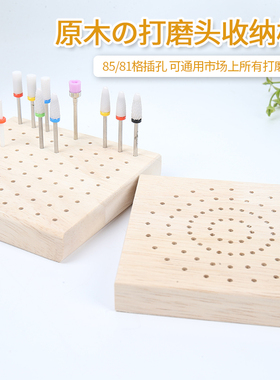 美甲洞洞日式原木实木打磨收纳