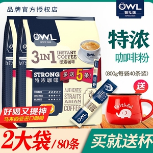 OWL猫头鹰特浓咖啡三合一