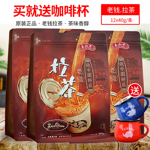袋装奶茶粉马来西亚原装进口老钱
