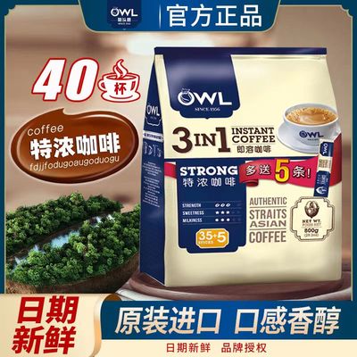 马来西亚猫头鹰三合一特浓咖啡