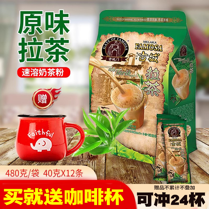 馬來西亞進口早餐代餐奶茶沖飲