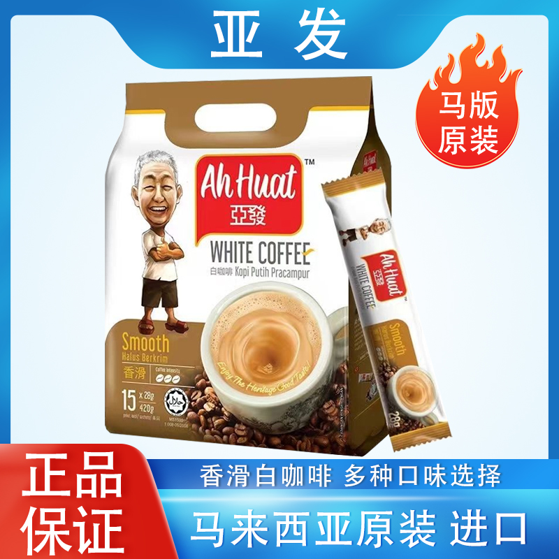 亚发进口特浓冻干袋装速溶咖啡