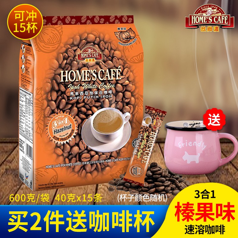 故乡浓原味提神白咖啡