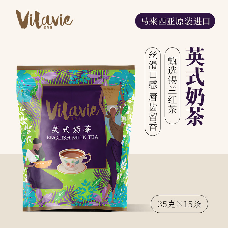维菈薇奶茶马来西亚进口速溶奶茶