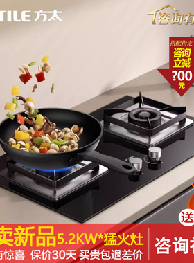2025新品Fotile/方太 JZT-02-TH36B一级节能5.2KW猛火燃气灶嵌入