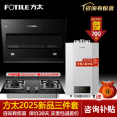 2025新品 TH32B油烟机灶具三件套套餐侧吸烟灶消热四件套 JQC2T