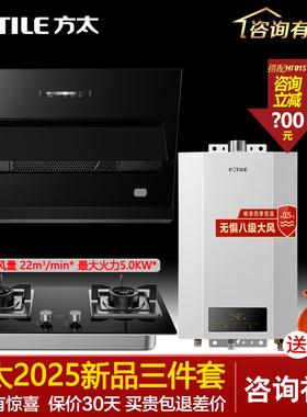 2025新品JQC2T+TH32B油烟机灶具三件套套餐侧吸烟灶消热四件套