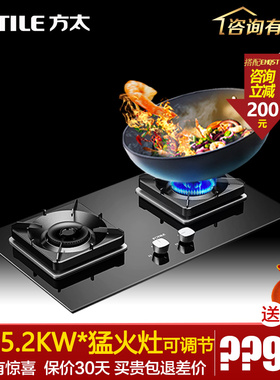 新品Fotile/方太 02-TH29B燃气灶煤气灶5.2KW可调节天然气灶具1级