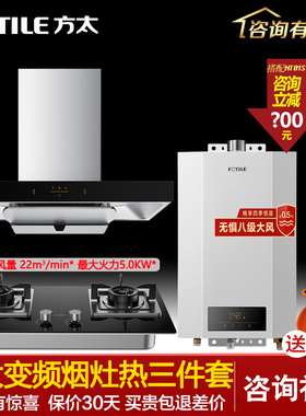新品方太EMC2T抽吸油烟机燃气灶具套餐烟机灶具套装变频三件套
