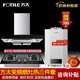 新品 方太EMC2T抽吸油烟机燃气灶具套餐烟机灶具套装 变频三件套