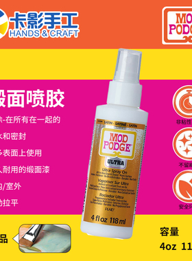 plaid Mod Podge摩宝ultra 缎面喷胶 CS25380防水密封光滑有光泽