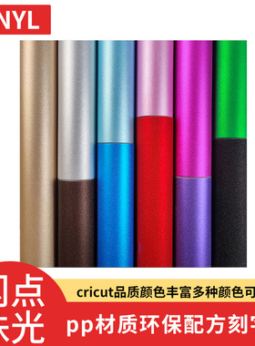 Karving闪点、珠光刻字膜permanet Premium Vinyl Shimmer 