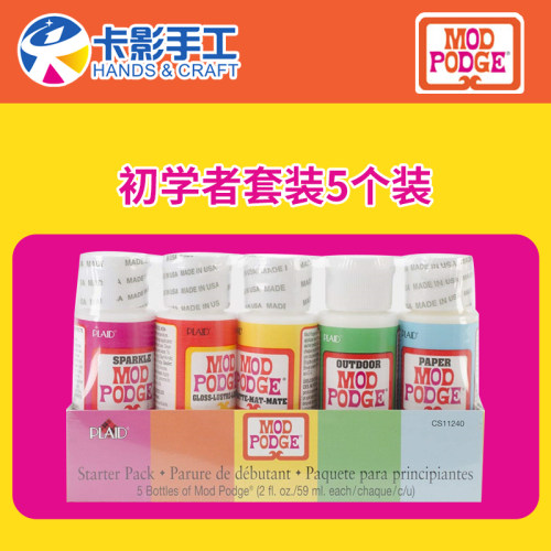 modpodge初学者套装5个装