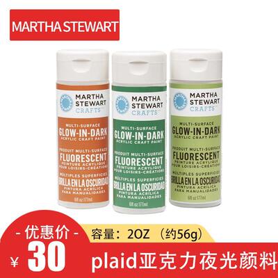 marthastewart丙烯颜料安全环保