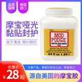 Матовый клей Mod Podge Moba, жидкий клей для рисования, клей для переноса деревянной доски, сухой клей с тиснением цветов, клей для головоломки