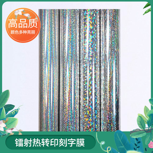 cricut材料热转印HTV刻字膜