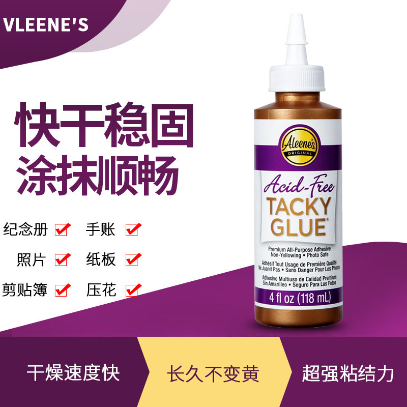 aleenes acid-free tacky glue26425无酸胶进口标本衍纸剪贴簿