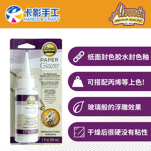 纸面封色釉胶水ALEENE'S