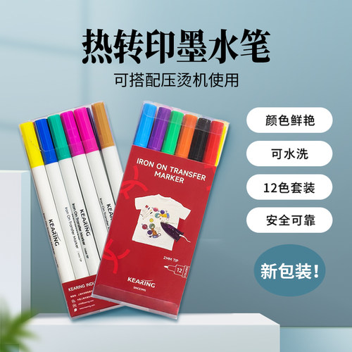 热转印画笔infusibleinkpen