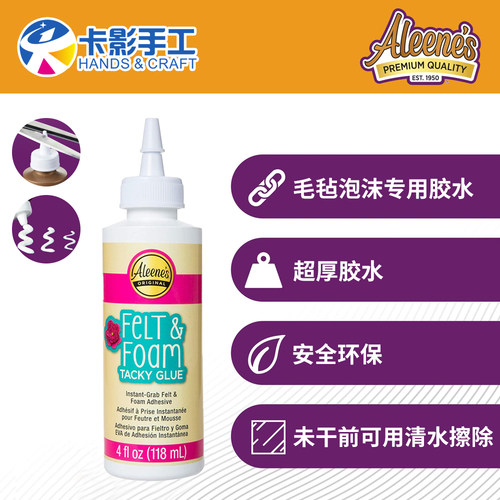 毛毡和泡沫胶水aleene's