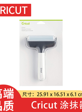 Cricut  涂抹器 滚筒  Cricut Brayer Trapped Packed