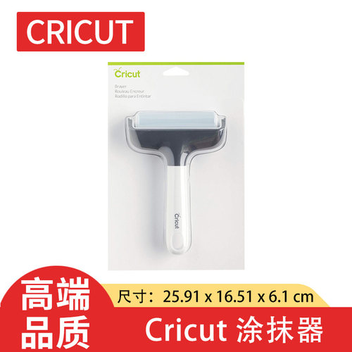 Cricut  涂抹器 滚筒  Cricut Brayer Trapped Packed